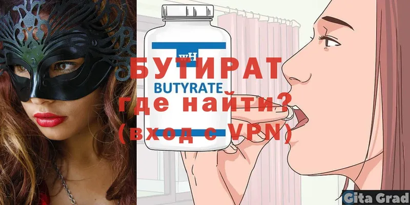 KRAKEN как войти  закладка  Сясьстрой  Бутират Butirat 