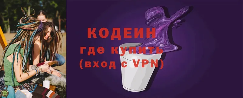 сколько стоит  Сясьстрой  Кодеиновый сироп Lean напиток Lean (лин) 